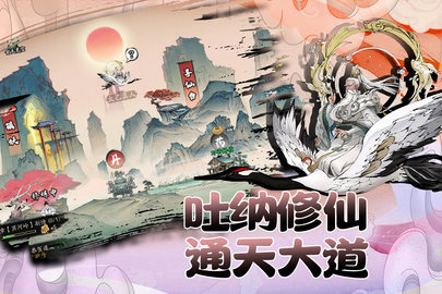 武道寻仙 1.1.0 这些不 3