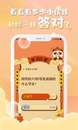答题大富翁 v1.0.0 安卓版 1