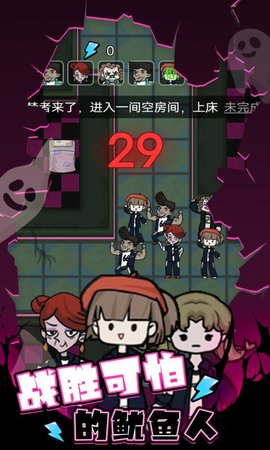 桃花校园 1.0 安卓版 4