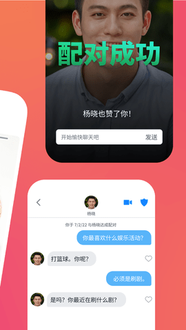 tinder交友软件 16.7.0 汉化版 1