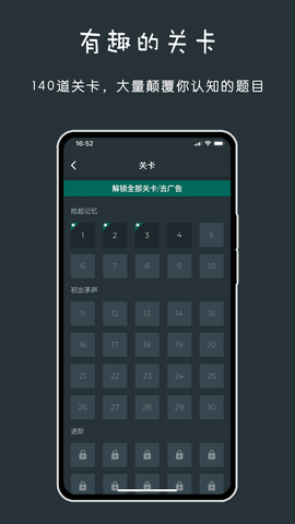 黑色数学-挑战高难度问题 1.2.6 安卓版 3