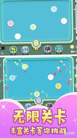 2048争霸赛台球 1.0.1 安卓版 1
