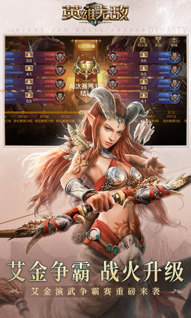 魔法门之英雄无敌王朝 1.4.264 安卓版 1