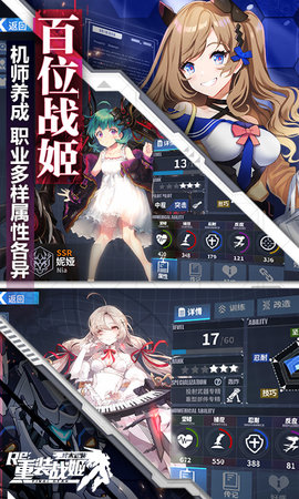 重装战姬 1.46.0 安卓版 3