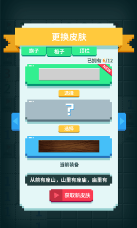 超元扫雷 1.2.5 安卓版 2