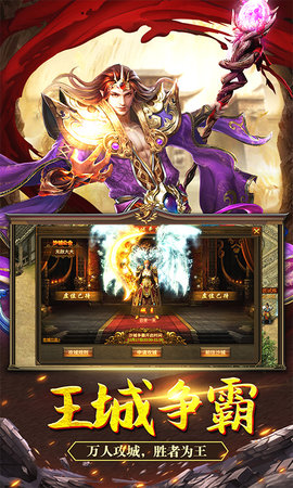 龙城传奇-登录送vip传奇 1.0.2 安卓版 3