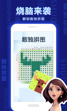 数独拼图 2.0.12 安卓版 1