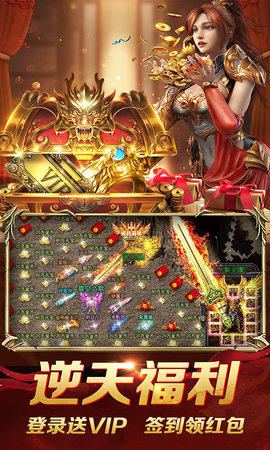 龙城秘境传奇手游 1.0.21 官方版 4