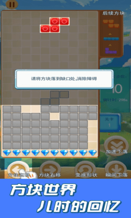 俄罗斯大作战 1.3 安卓版 1