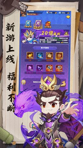 楚汉争霸OL手游 2.47 安卓版 3