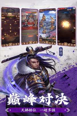 剑与盾 0.0.37.27 安卓版 5