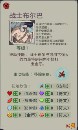 地牢速攻 1.0 安卓版 1