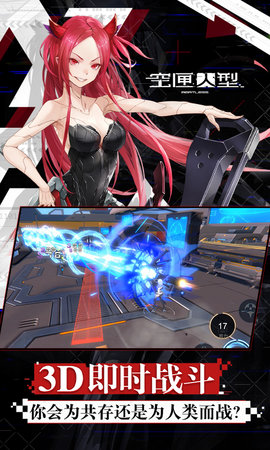空匣人型 1.2.0 安卓版 4