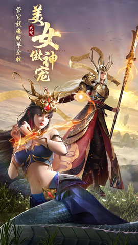 绝世仙王37手游 1.0.51 安卓版 4
