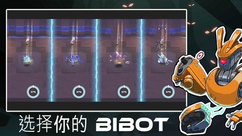 超能机器人 0.90 安卓版 3