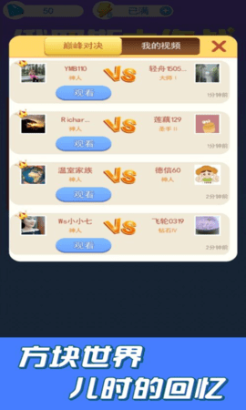 俄罗斯大作战 1.3 安卓版 3