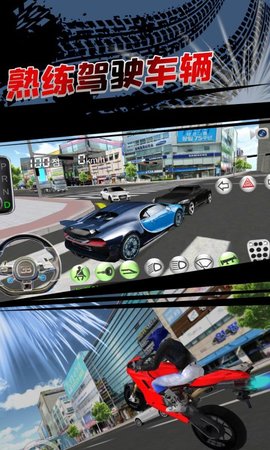 3D开车教室 26.0 安卓版 3