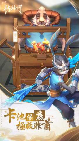 将神门 1.0 安卓版 2