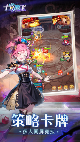 十月鹰飞-奇幻冒险记 1.2.3 安卓版 1