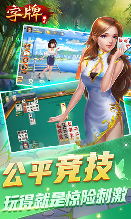 微壳字牌 25.0.0 安卓版 3