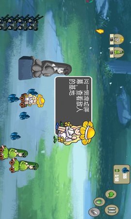 植物争夺战 1.2 安卓版 1