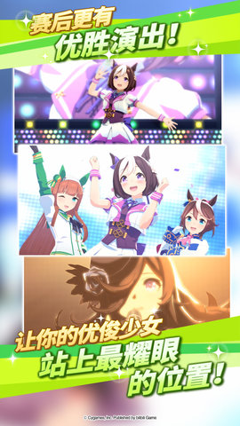 闪耀！优俊少女 1.9.6 安卓版 5
