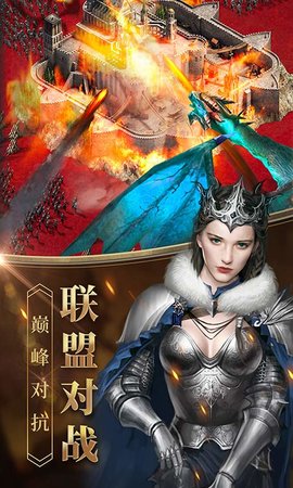女王的纷争 2.9.41 官方版 4