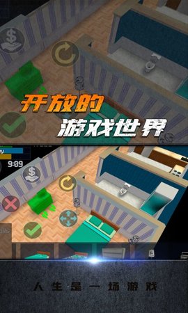 大城市生活模拟器 1.0 安卓版 2