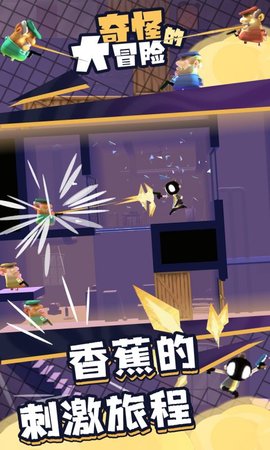 奇怪的大冒险 1.12 安卓版 4