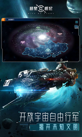 超星崛起 1.2.0 安卓版 6