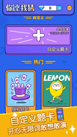 你比划我来猜 3.26 安卓版 3