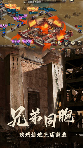 三国之旅 24.01.14 安卓版 3