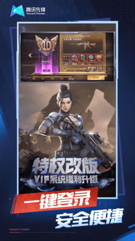 穿越火线云游戏 5.0.1.4019306 最新版 4