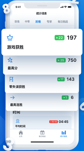 每日数独 1.0.9 安卓版 4