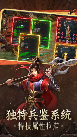王者传奇 1.0.10.431 官方版 1