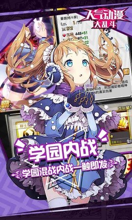 人气动漫大乱斗 1.9.139 安卓版 1