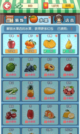 我的水果店 1.1.8.5 安卓版 1