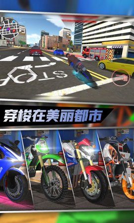 不可能的摩托车游戏 1.0 安卓版 3
