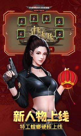 我的坦克我的团 10.7.6 安卓版 3