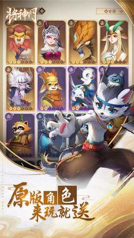 将神门 1.0 安卓版 4