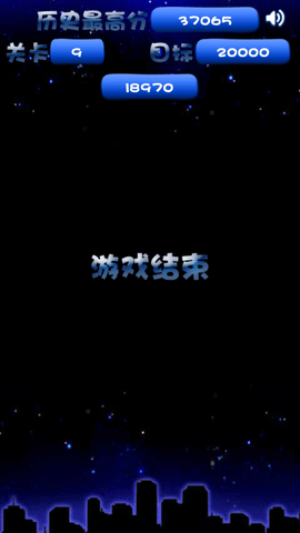 消灭星星 1.0.14 全新版 3