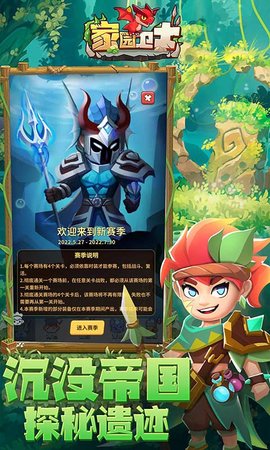 家园卫士 55.0.0 安卓版 1