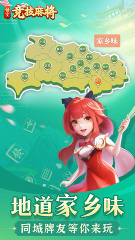 悟空竞技麻将 1.5.9 安卓版 1