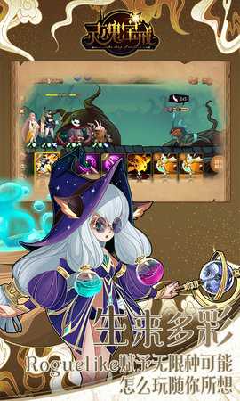 灵魂宝戒 0.9.885 安卓版 4