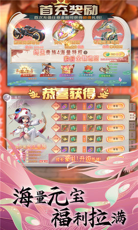 魔之谷：仙侠修仙地藏职业开启送VIP 1.0.2 安卓版 3