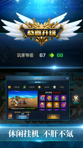 联盟契约 3.0.9 安卓版 3