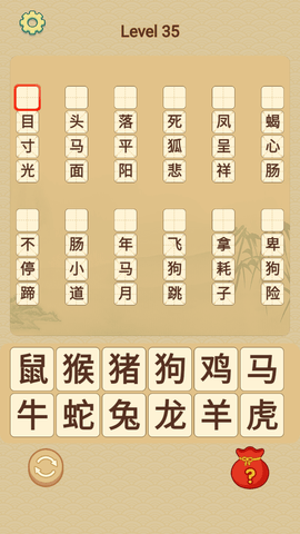 成语在心 1.2.0 安卓版 1
