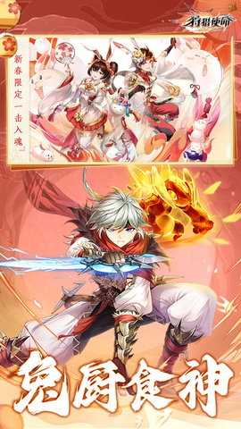 狩猎使命 2.0.4.002 安卓版 2