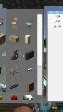 自由之城2022（gmod沙盒模拟） 113 安卓版 3