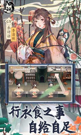 墨魂 1.4.2 安卓版 5